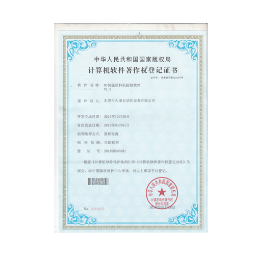 NC伺服亚洲麻豆AV在线论坛控制软件证书