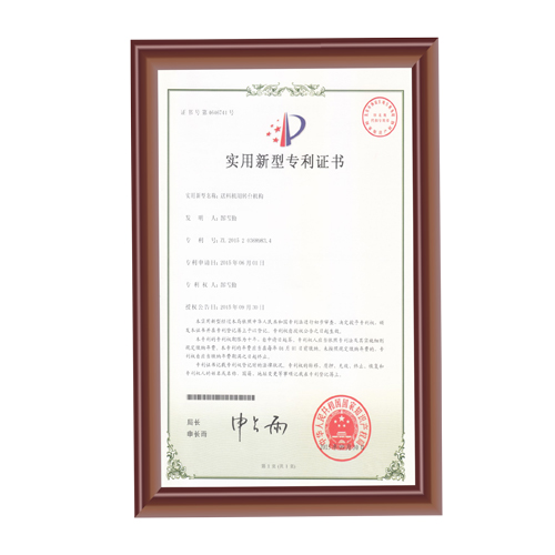 亚洲麻豆AV在线论坛用转台机构专利证书