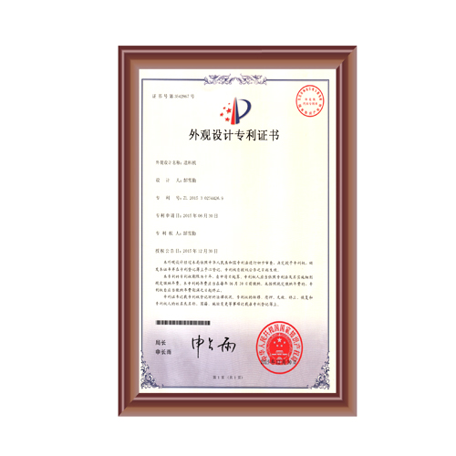 亚洲麻豆AV在线论坛外观设计专利证书